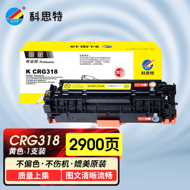 科思特 K CRG318（CRG418）硒鼓适用CanonLBP72007600766_179 专业版CRG318/CRG418通用蓝色