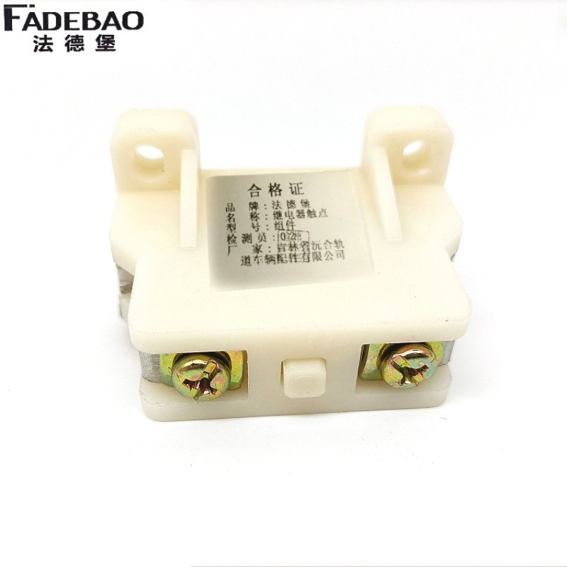 法德堡 继电器触点 组件 套