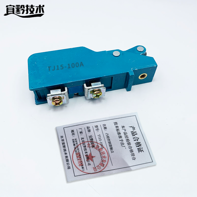 宜黔技术 凸轮控制器触点 TJ15-100A 组高清大图