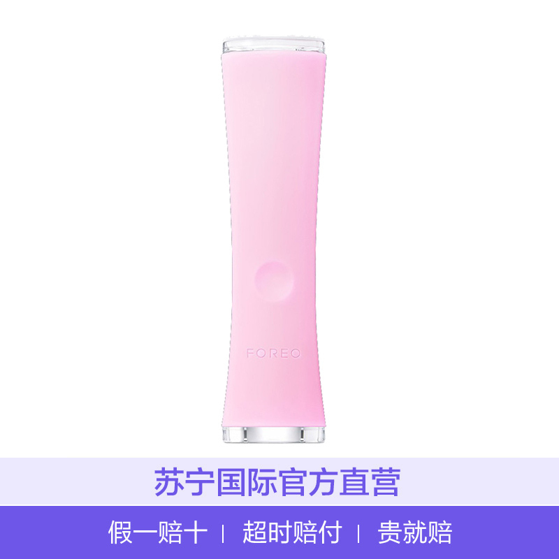 [美丽不“痘”留]斐珞尔(FOREO) ESPADA 2017新款艾斯帕达蓝光净肤美颜仪 浅粉色 深层清洁 美容仪器