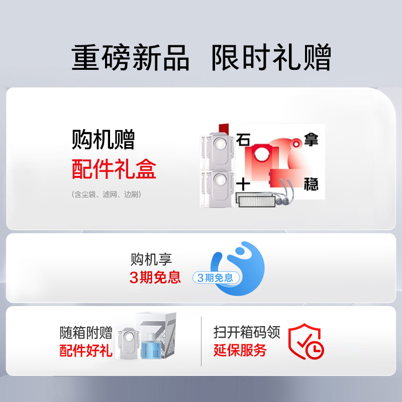 石头扫地机器人G30 Space水箱版 仿生机械手 扫吸拖一体 家用 自清洁高清大图