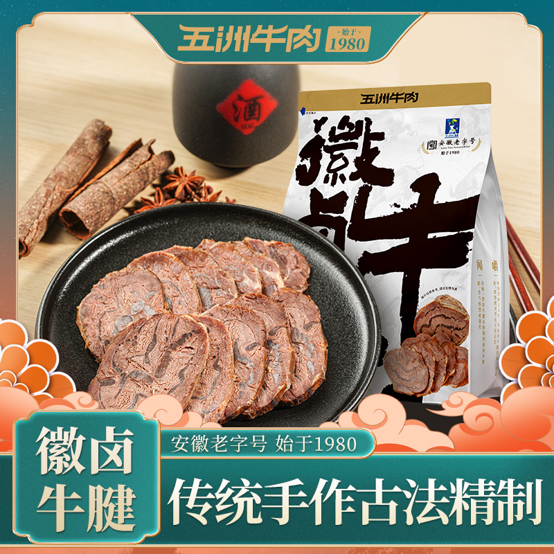 五洲徽卤牛腱肉卤味特产卤牛肉152g真空即食熟食零食牛腱子肉