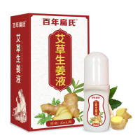 百年扁氏艾草生姜液按摩发热植物精油通经络男女性肩颈腰通用刮痧推拿开背舒缓身体spa中医保健生姜液[买3赠3]6瓶=159