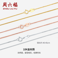 周六福(ZHOULIUFU) 珠宝18K金项链女士 肖邦链锁骨链多款多色可选 时尚珠宝饰品 多彩