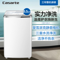 卡萨帝（Casarte） 8.5公斤高端变频波轮洗衣机全自动 斐雪派克变频电 智能APP控制 白色C801 85U1