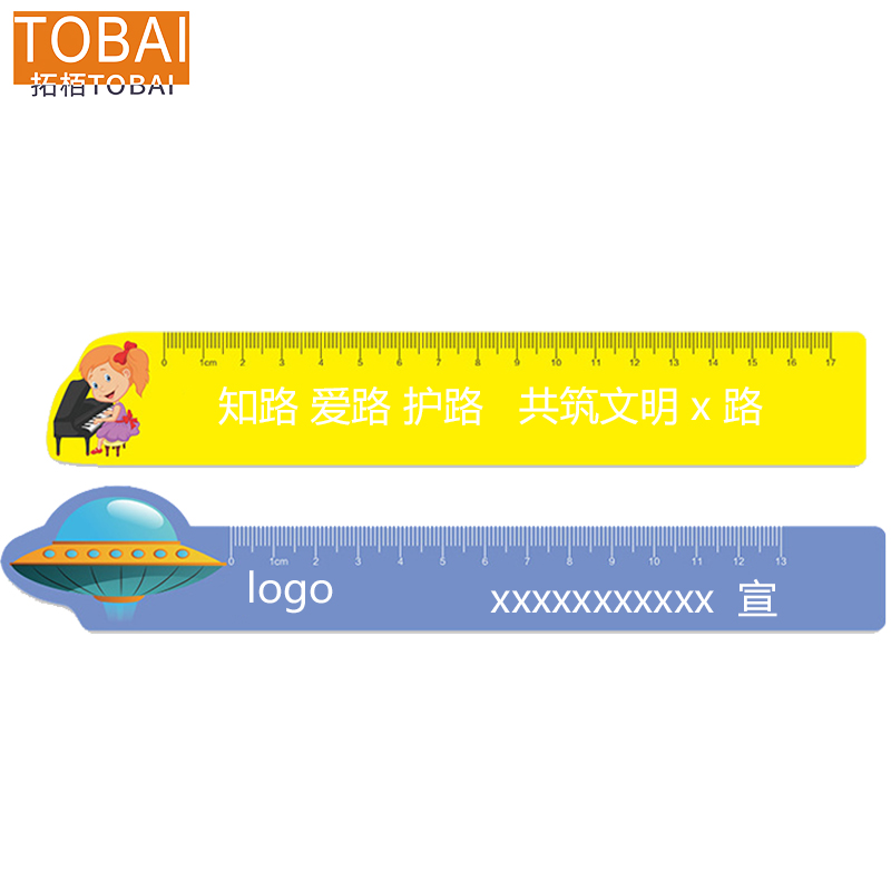 拓栢 路外安全宣传直尺可定制图案 Y-21*5cm/个