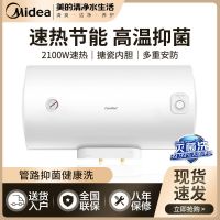 美的(Midea)荣誉出品50升储水式速热电热水器家用卫生间抑菌2100w速热搪瓷内胆八年包修出租房小户型专属