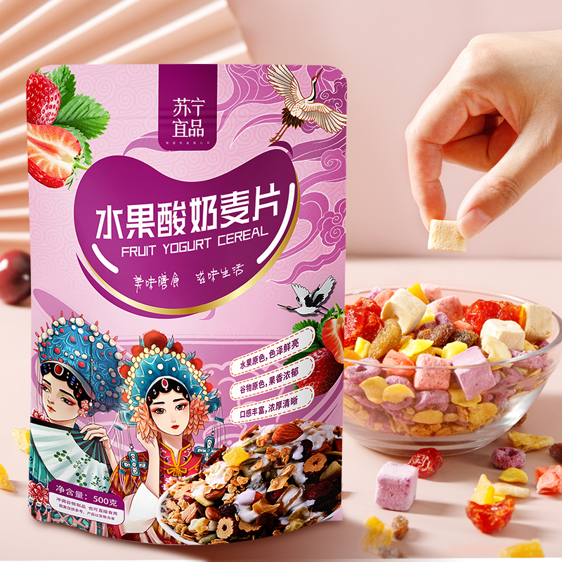 苏宁宜品自营水果酸奶麦片坚果粒早餐冲饮即食500克/袋