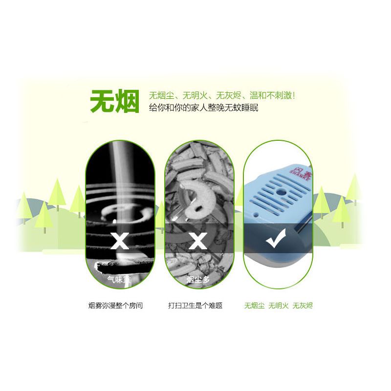闪客电热蚊香片儿童孕妇婴儿驱蚊灭蚊片家用插电式电蚊香片加热器 单个蚊香片加热器