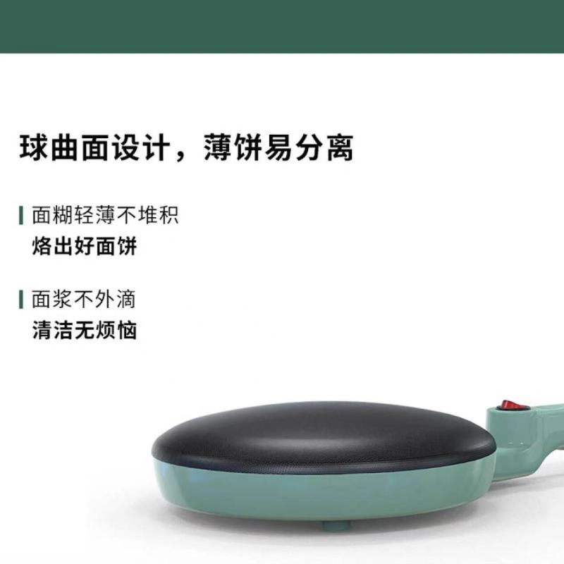 美菱MAJ-LC6002薄饼机 600W