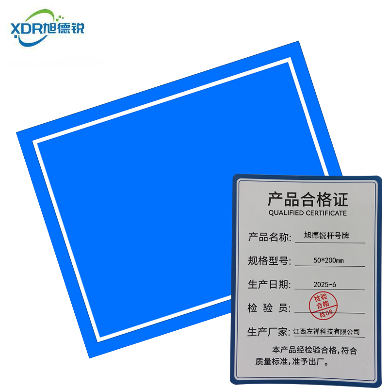 旭德锐 杆号牌 50*200mm/个高清大图