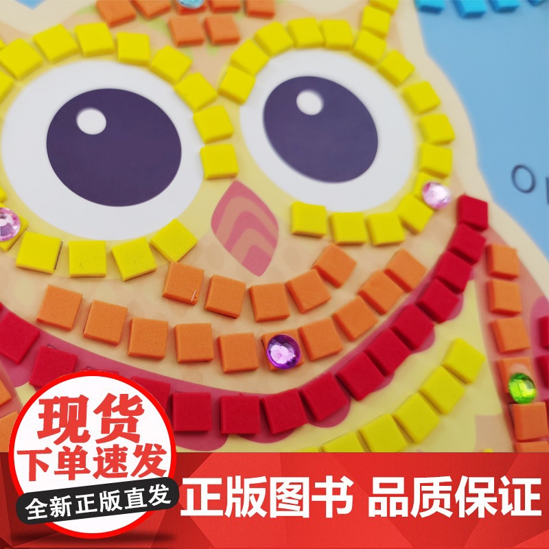 贴贴画 我的动物高清大图