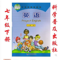2018年适用仁爱版科普版中学初中英语课本教材教科书初一7年级 英语七年级下册 科学普及出版社义务教育教科书英语