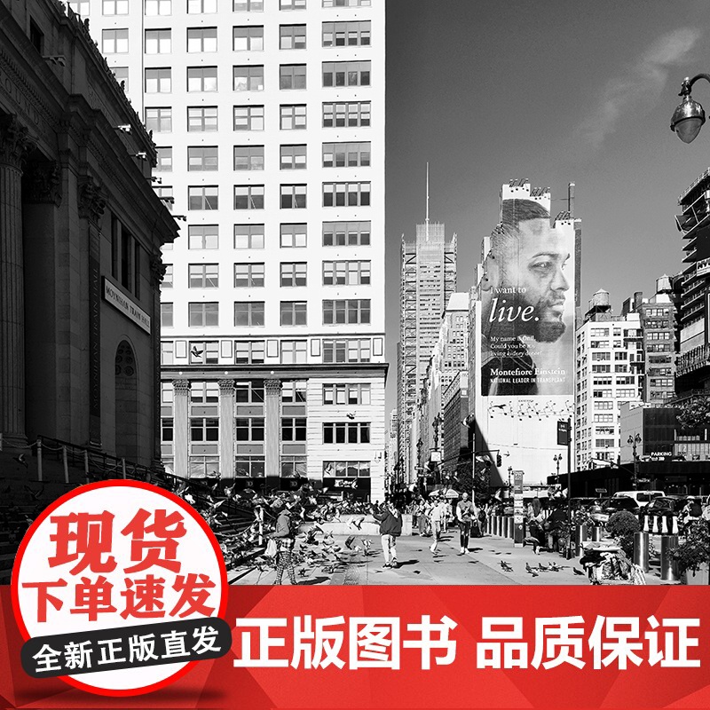 [正版新书]纽约建筑摄影 老阎 清华大学出版社 建筑摄影 纽约 曼哈顿高清大图