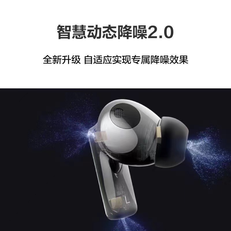 华为/HUAWEI FreeBuds Pro2 无线主动降噪耳机 入耳式 冰霜银 一副高清大图