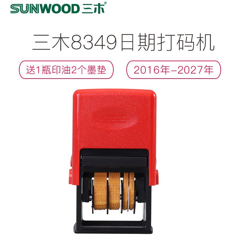 三木(SUNWOOD)8349号码机日期印打码机打生产日期油墨 印章食品手动仿喷码机印码机打码器批发