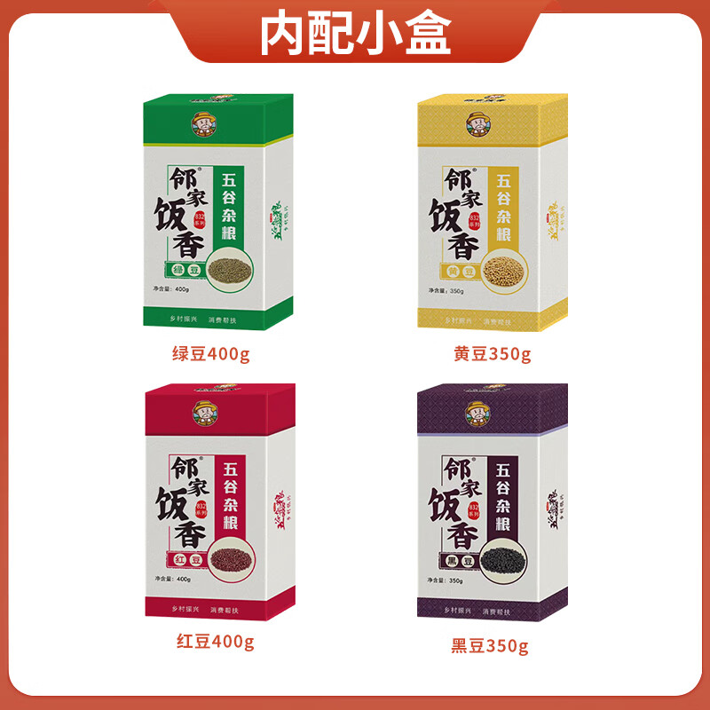 邻家饭香 杂粮豆类礼盒 1.5kg/盒 内配红豆400g、绿豆400g、黑豆350g、黄豆350g/FP88高清大图