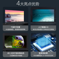 康佳智能电视机 75英寸 4K超高清 HDR 16GB存储 手机投屏 LED液晶网络教育平板电视75P7