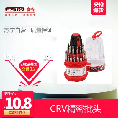 10.8元包邮  赛拓（SANTO）1110 宝塔精密螺丝 套装 30件套