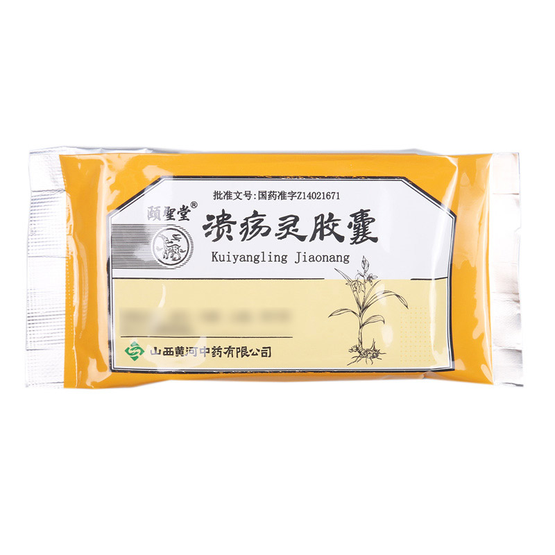 颐圣堂 溃疡灵胶囊 0.25g*30粒/盒高清大图