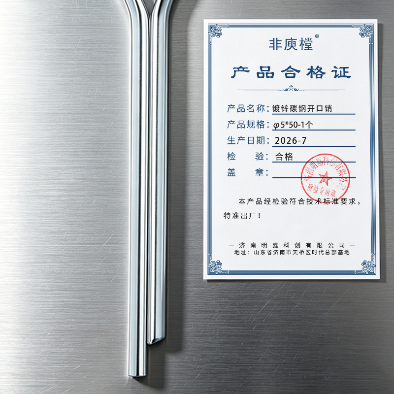 非庾樘 镀锌碳钢开口销 φ5*50-1个 个高清大图