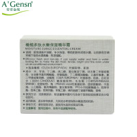 A’Gensn安安金纯橄榄多肽水嫩保湿精华霜50g保湿补水 滋润营养面霜 日霜 晚霜各种肤质通用