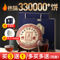 茶马世家 普洱茶熟茶 云南七子饼 熟普茶叶 品鉴级黑茶 357g 普洱茶礼 买三送一