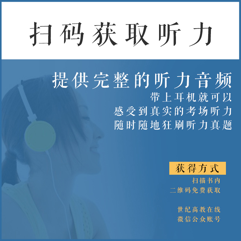 新版-四级真题狂练18套[刷题版] [正版]备考2024年12月英语四级18套真题+6套模拟 黄皮书英语四级真题卷高清大图