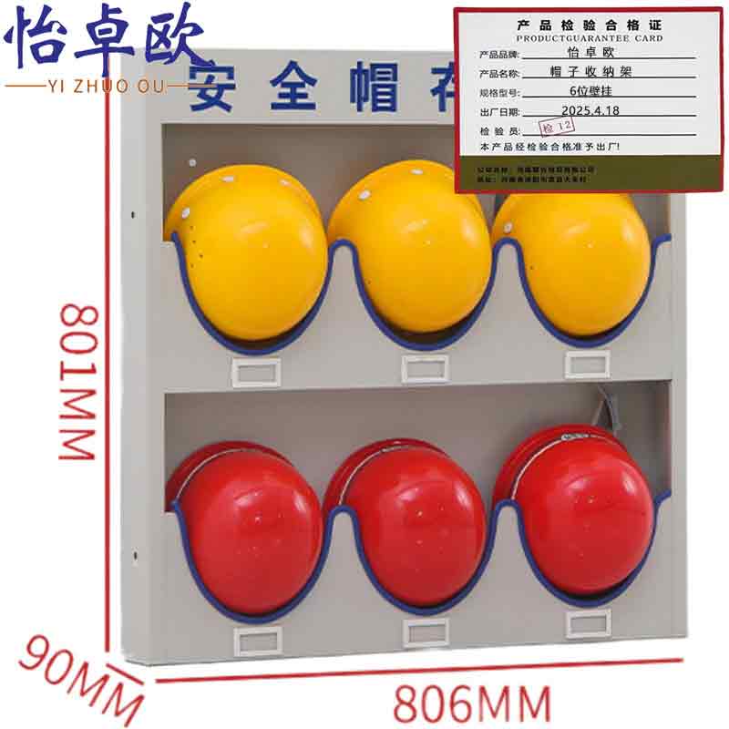 怡卓欧帽子收纳架6位壁挂个高清大图