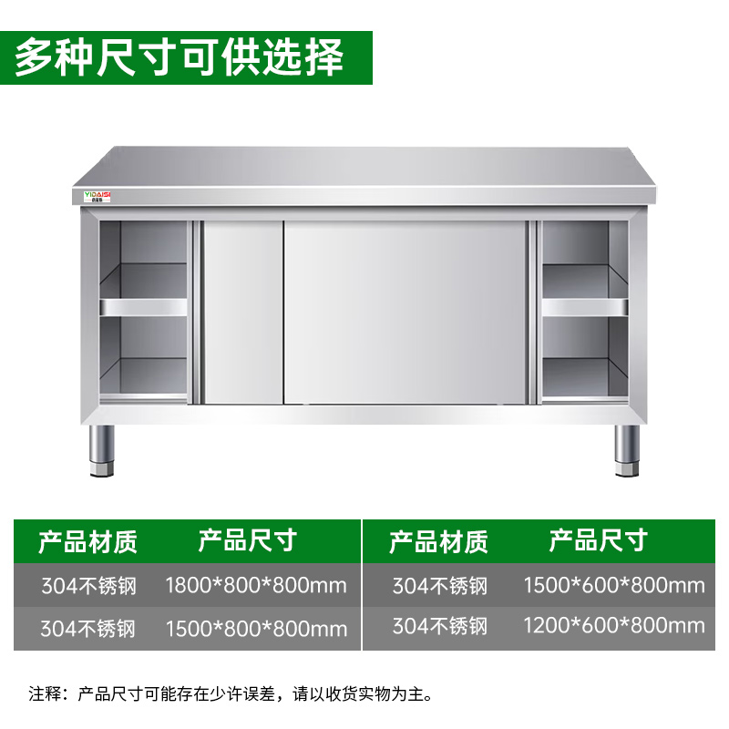 意黛斯 不锈钢双通工作柜 厨房操作台工作台 长方形拉门款1200*600*800 YDS-3LMGZT126 304材质高清大图