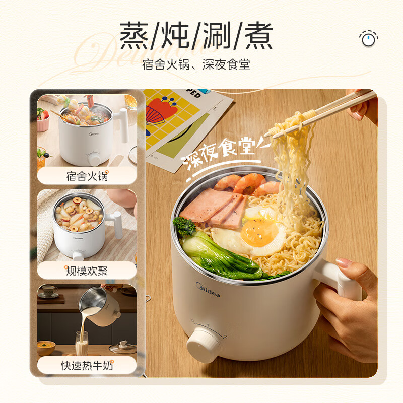 美的(Midea)电火锅电煮锅1.7升小型家用多功能宿舍泡面学生小电锅迷你多功能煮锅火锅MC-XZE1611高清大图