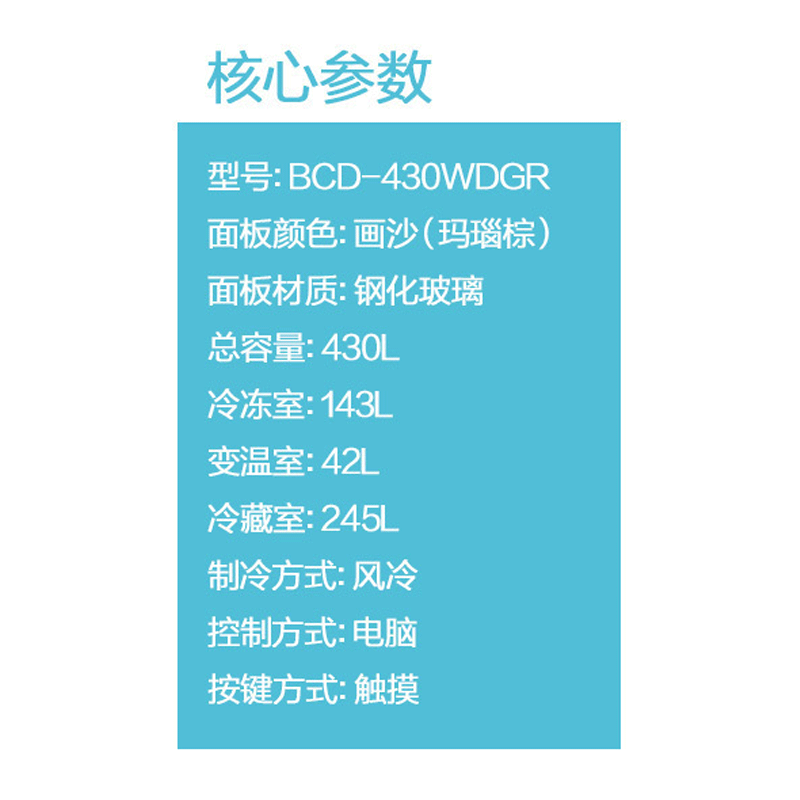 海尔(Haier)430升 法式多门冰箱 1级能效 变频无霜 干湿分储 三档变温 家用电冰箱BCD-430WDGR高清大图