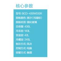 海尔(Haier)430升 法式多门冰箱 1级能效 变频无霜 干湿分储 三档变温 家用电冰箱BCD-430WDGR