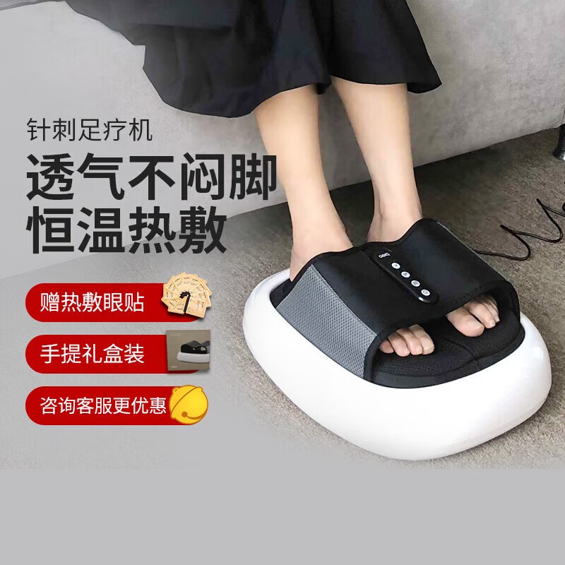倍轻松足部针刺按摩仪FM D181按摩高清大图