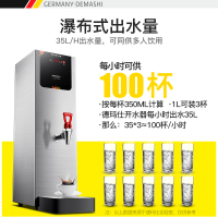 德玛仕(DEMASHI) 开水器 商用 奶茶店全自动饮水机 步进式开水机 电热水机烧水箱 KW-35(可供100人使用)