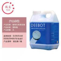 科沃斯全系扫地机器人地宝清洁液DJ35/65/DD35/DN55/T5朵朵清洁剂 科沃斯全系扫地机器人地宝清洁液DJ35