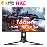 HKC GP279S 27英寸直面电竞hdmi显示器165hz升降旋转吃鸡游戏