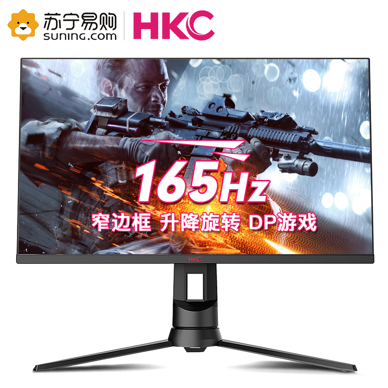 HKC GP279S 27英寸直面电竞hdmi显示器165hz升降旋转吃鸡游戏