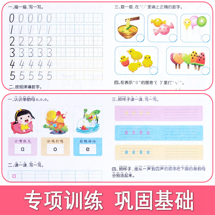 语言训练2 [正版]幼小衔接儿童早教启蒙训练语言拼音数学10/20/50以内加减法专项训练一日一练入学准备学前班幼儿园高清大图