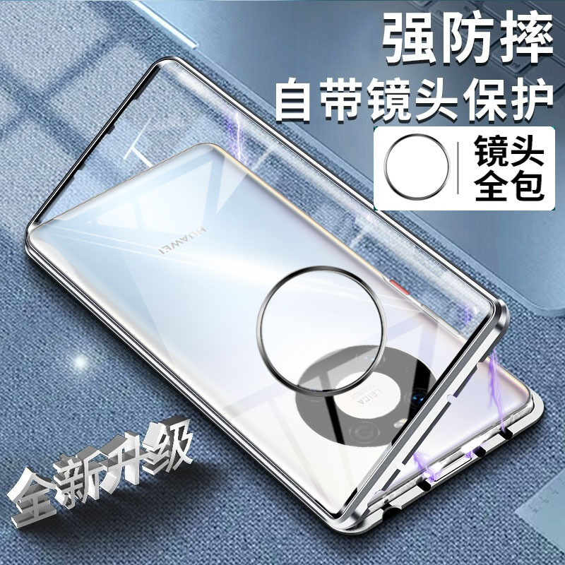 可波 华为mate40pro手机壳mate30pro/40/pro+手机套全包可保护摄像头双面玻璃保护5g版全包防摔磁吸高清大图
