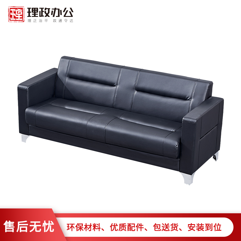 【理政】办公沙发 西皮沙发 办公室洽谈区接待会议室皮艺沙发 黑色西皮高清大图