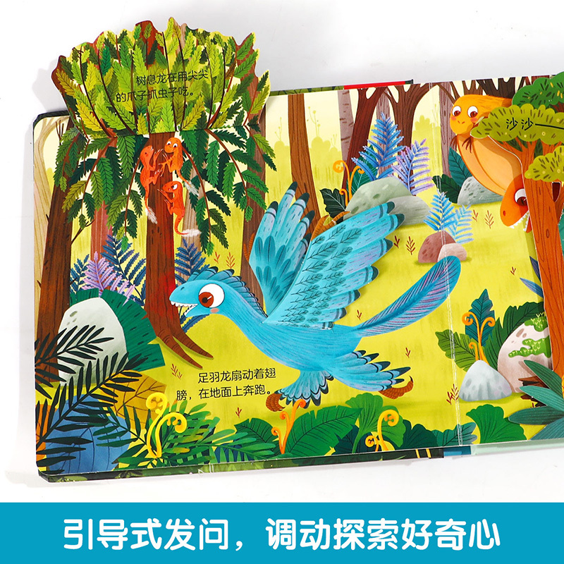 [28册]立体+童话+名著+故事系列 [正版] 恐龙立体书儿童宝宝0-3-6岁揭秘小世界早教3d动物的家农场小虫虫科普百