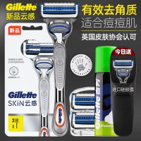 吉列云感剃须刀男士吉列锋速手动刮胡刀小云刀通用锋隐致顺刀片