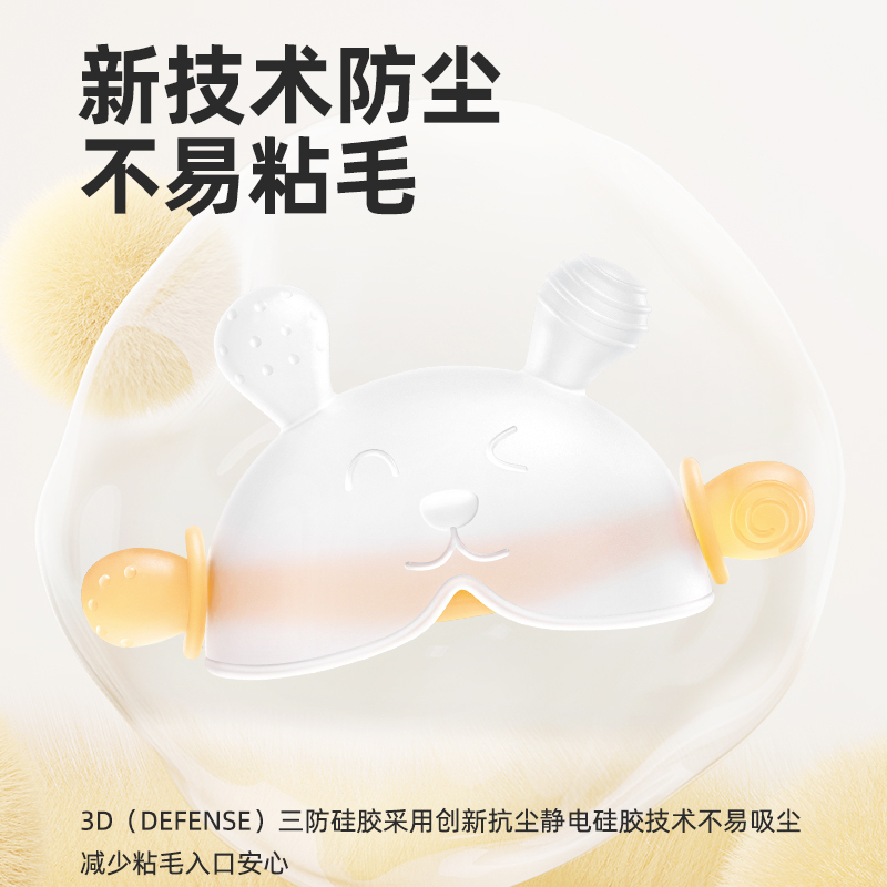 牙胶婴儿磨牙棒小月龄防吃手小蘑菇口欲安抚宝宝三4个月6咬胶玩具