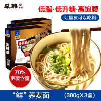 【中华特色】邢台馆 凤韩 70%荞麦面 300g*3盒 低脂 低GI 糖友可食用 速食面 挂面 新鲜日式鲜面条 华北
