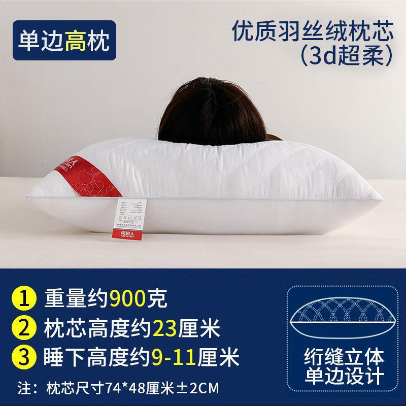 枕头枕芯一对装成人酒店家用枕头芯套装