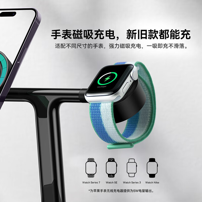 倍思 天鹅 三合一无线磁吸充电支架 20W 黑色 通用版高清大图