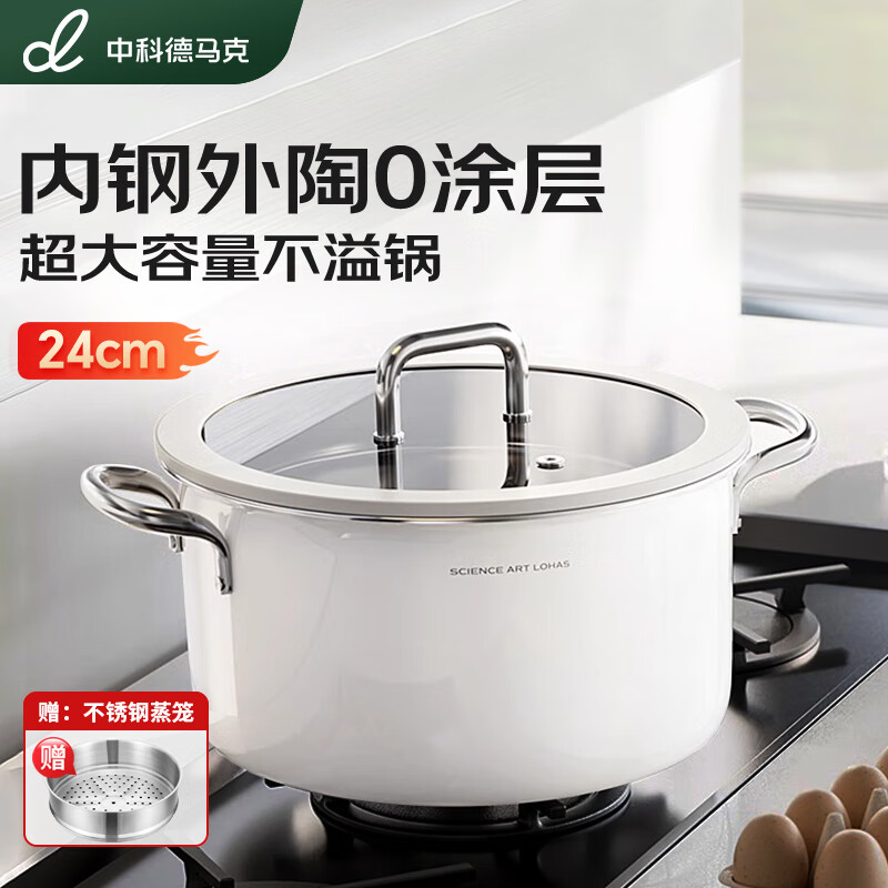 中科德马克 DUMIK无涂层316陶瓷不锈钢汤锅家用燃气电磁炉蒸煮炖锅双耳煮锅不粘锅 陶瓷不锈钢汤锅 24cm