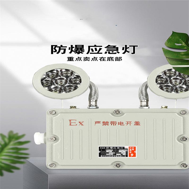 应急照明灯 BAJ52 127V