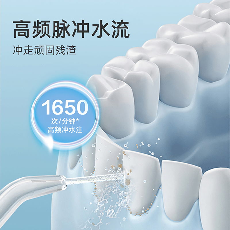 海尔冲牙器家用洗牙便携式电动水牙线正畸用牙齿结石清洗神器